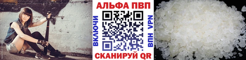 Альфа ПВП кристаллы  Мирный 