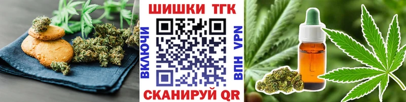 Печенье с ТГК конопля  Мирный 