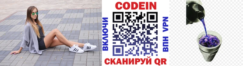 Codein Purple Drank  Мирный 