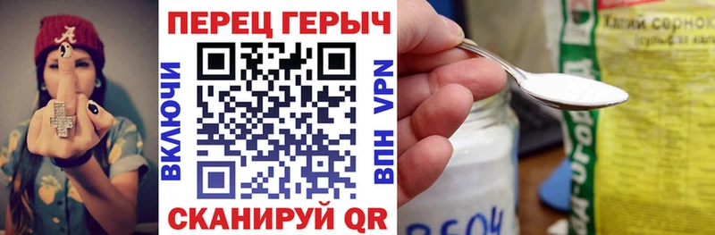 ГЕРОИН белый  Мирный 