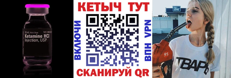 Кетамин VHQ  Мирный 