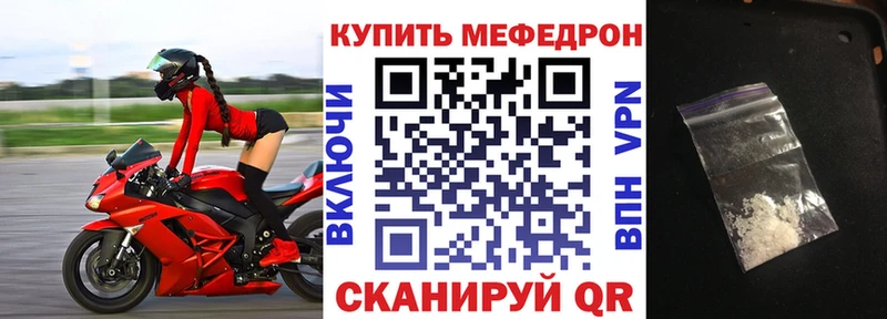 Меф VHQ  закладки  Мирный 